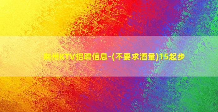 贵阳酒吧招聘
